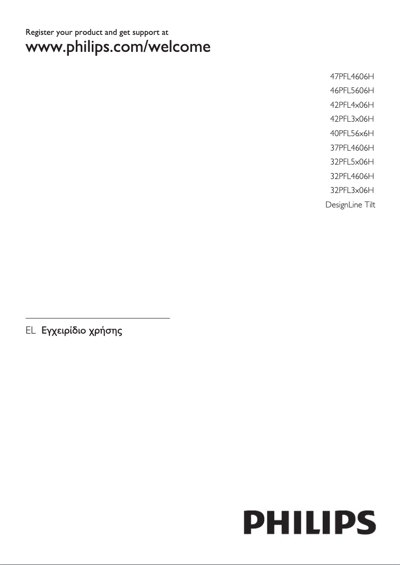 Page 1 de la notice Manuel utilisateur Philips DesignLine 26PDL4916H