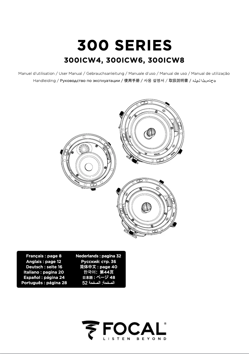 Page 1 de la notice Mode d'emploi Focal 300 ICW 4