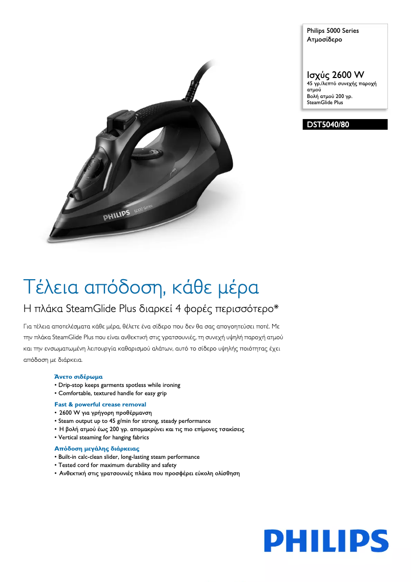 Page 1 of the manual Brochure Philips 5000 Series DST5040