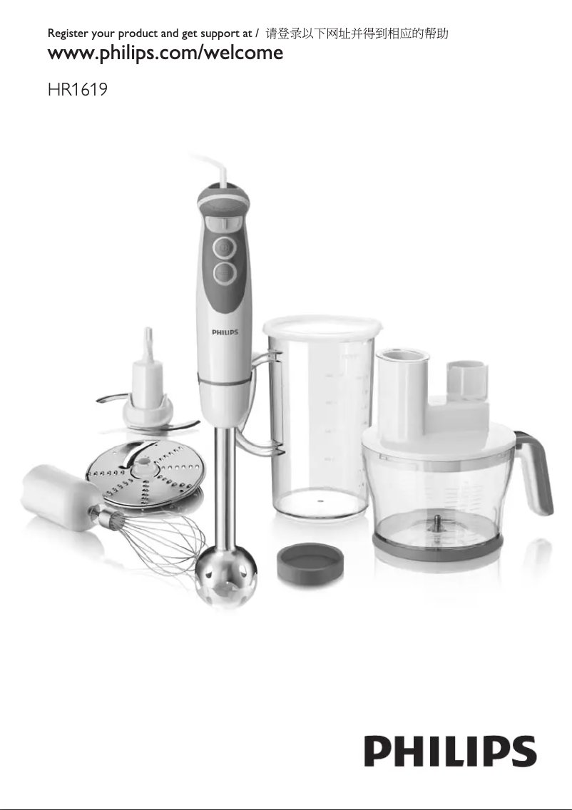 Page 1 de la notice Mode d'emploi Philips Viva Collection HR1619