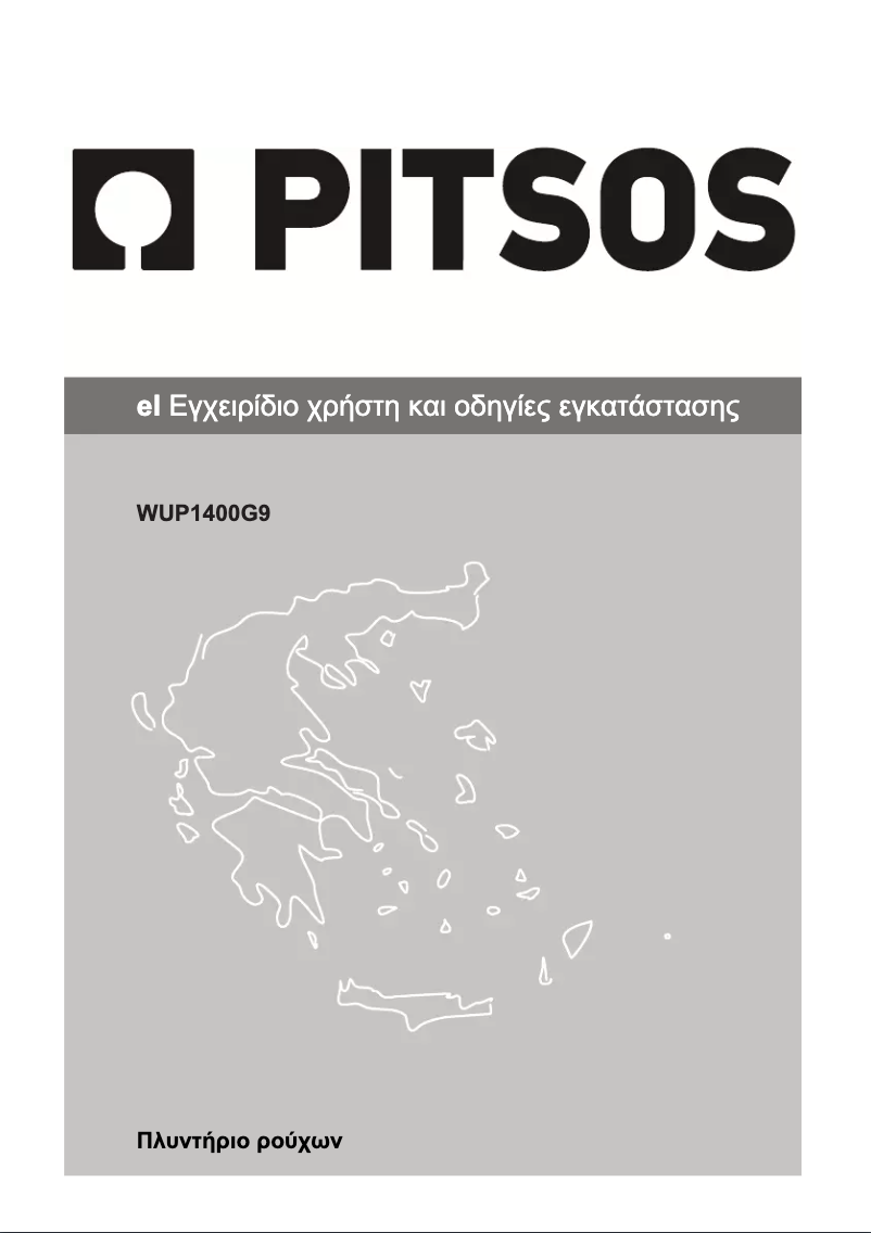 Página 1 del manual Manual de usuario PITSOS WUP1400G9