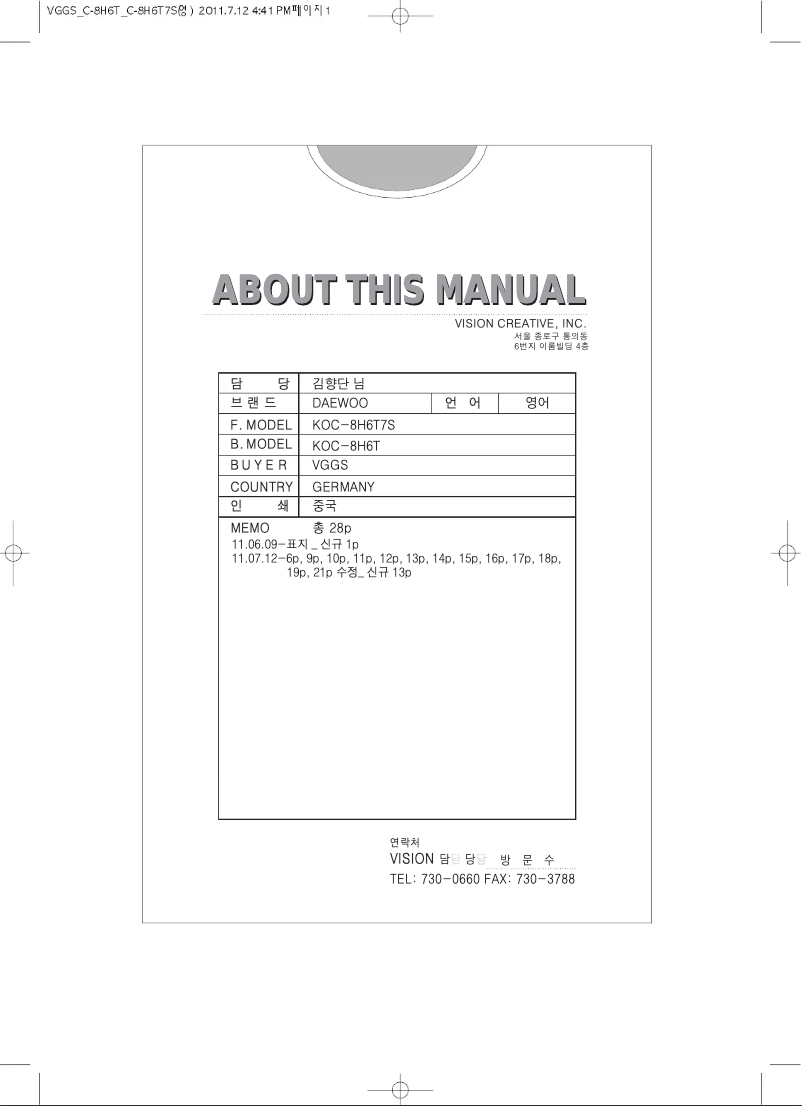 Page 1 de la notice Manuel utilisateur Daewoo KOC-8H6T