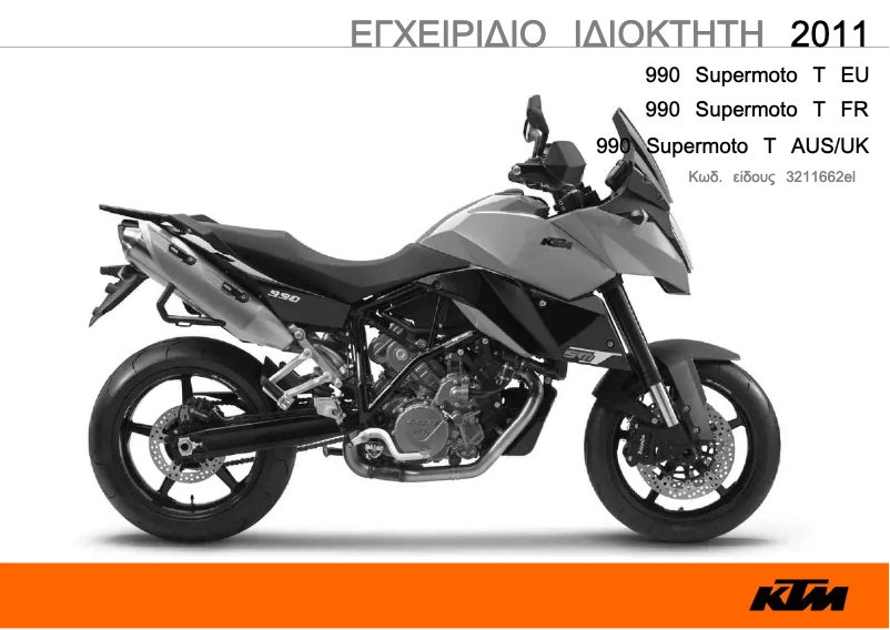 Imagen de la primera página del manual del dispositivo 990 Supermoto T (2011)