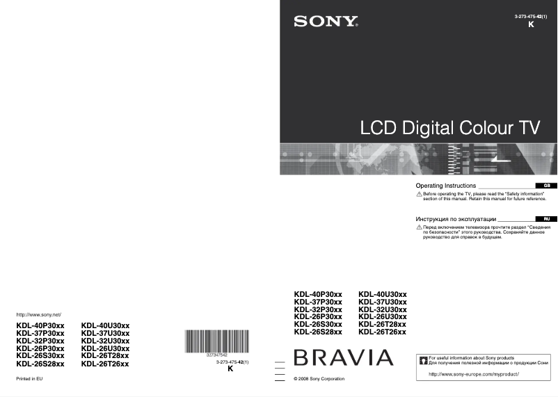 Page 1 de la notice Manuel utilisateur Sony Bravia KDL-26S2810
