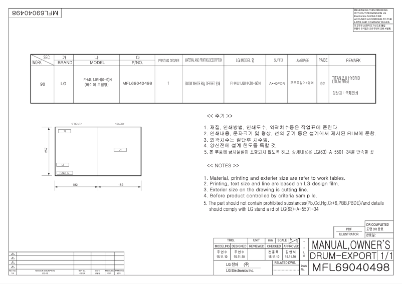 Image de la première page du manuel de l'appareil FH4U1JBH6N
