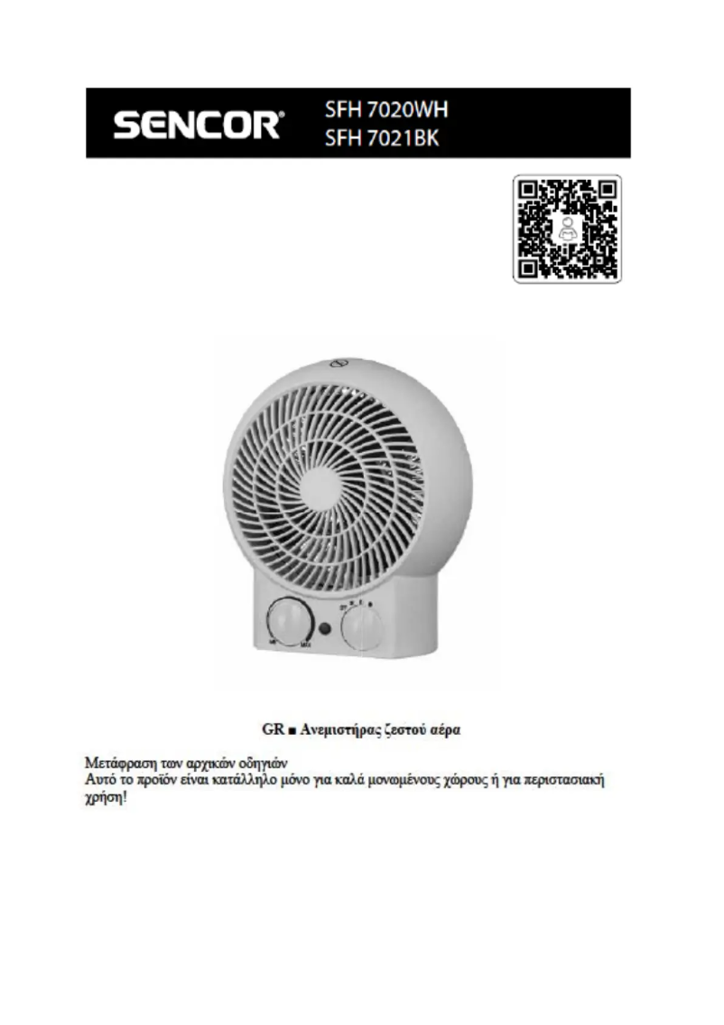 Page 1 de la notice Manuel utilisateur Sencor SFH 7021BK