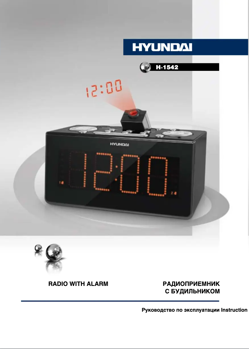 Page 1 de la notice Manuel utilisateur Hyundai H-1542