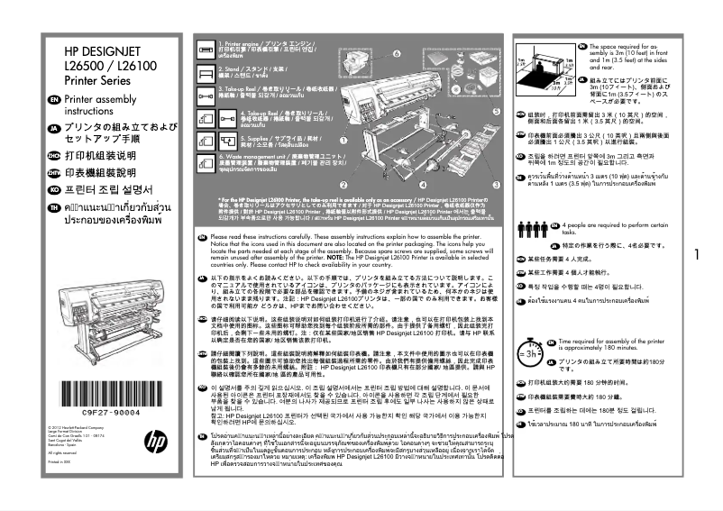 Page 1 de la notice Instructions / montage HP Latex 210