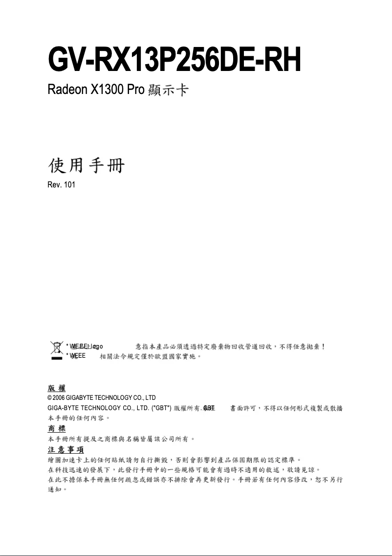 Page 1 de la notice Manuel utilisateur Gigabyte GV-RX13P256DE-RH
