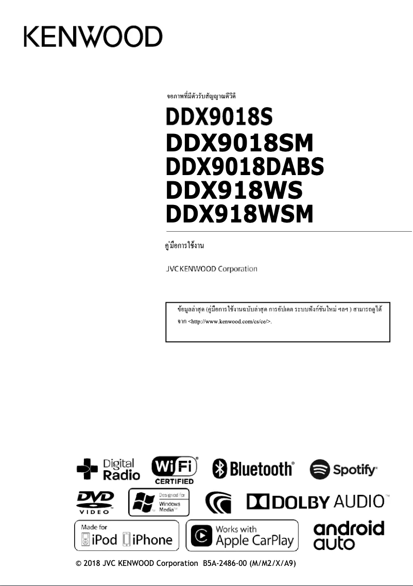 Page 1 de la notice Manuel utilisateur Kenwood DDX9018S