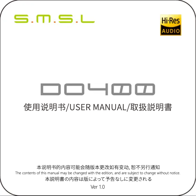 Page 1 de la notice Manuel utilisateur S.M.S.L DO400