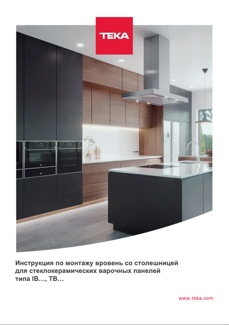 Page n°1 - Guide d'installation Teka IBC 64010 MSS