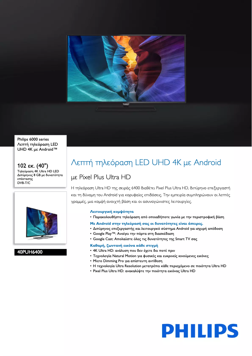 Página 1 del manual Folleto Philips 40PUH6400