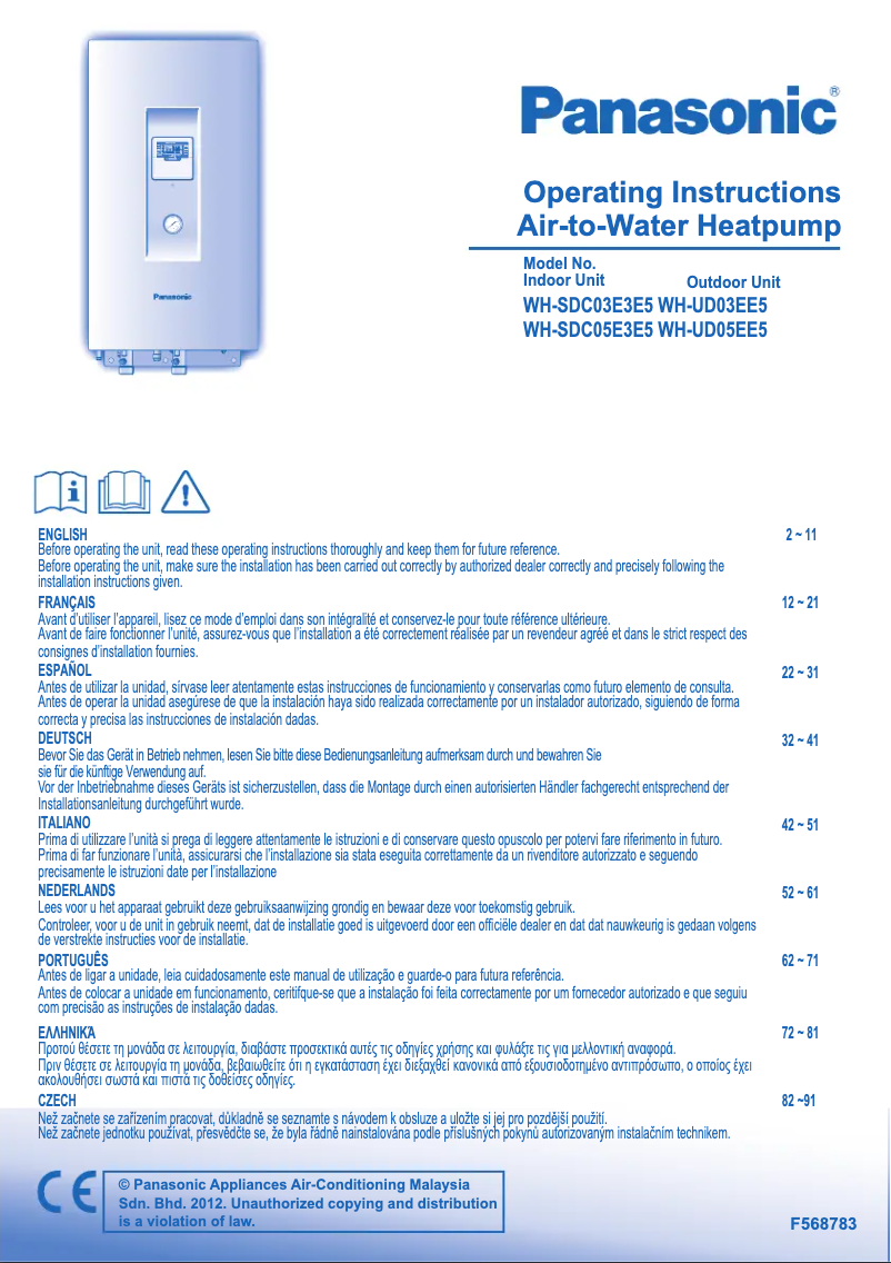 Image de la première page du manuel de l'appareil WH-UD03EE5