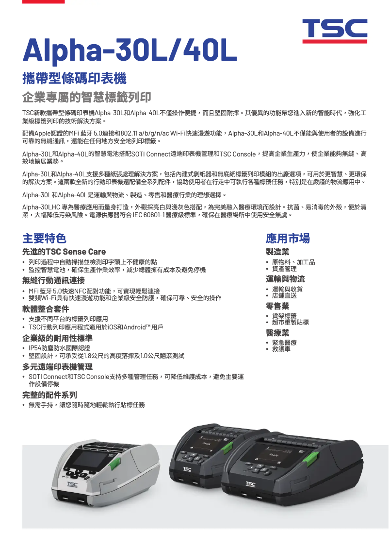 Image de la première page du manuel de l'appareil Alpha-30L