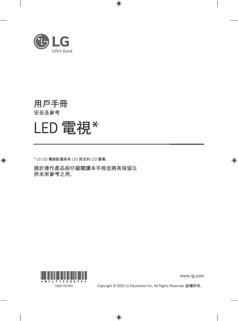 Image de la première page du manuel de l'appareil 65NANO95CNA