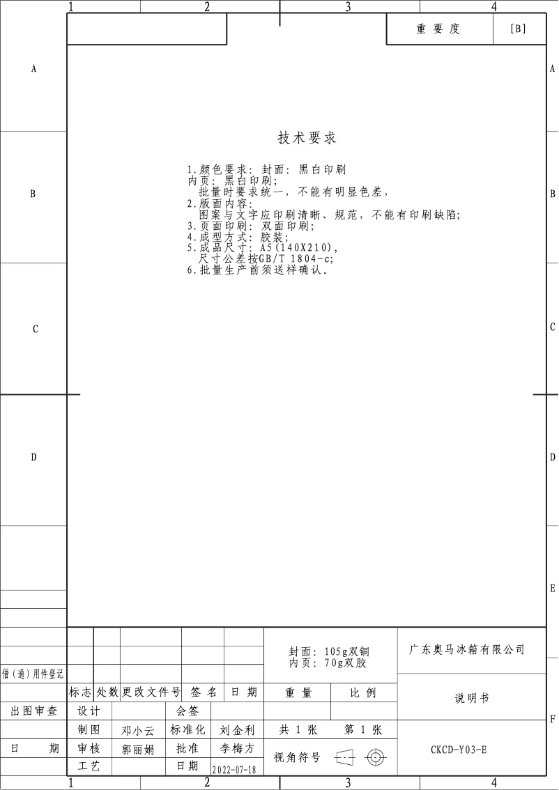 Image de la première page du manuel de l'appareil CCTOS 542BN