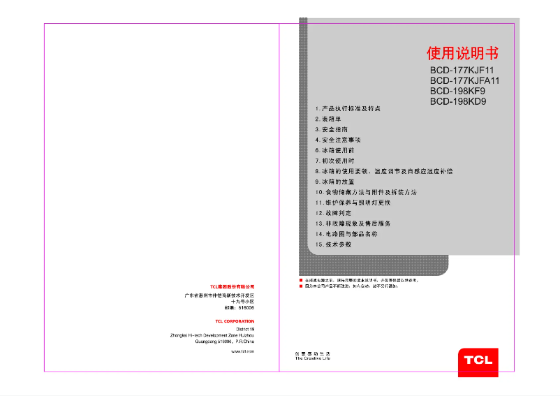 Page 1 of the manual User Manual TCL BCD-198KD9