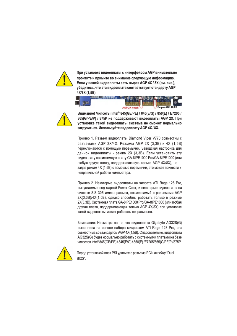 Image de la première page du manuel de l'appareil GA-8IPE1000 Pro