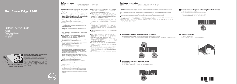 Page 1 de la notice Guide d'installation Dell PowerEdge R940