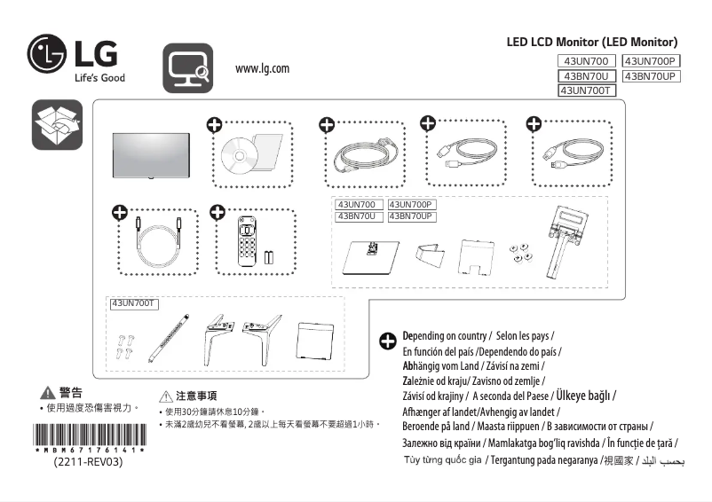 Page n°1 - Guide d'installation LG 43UN700P