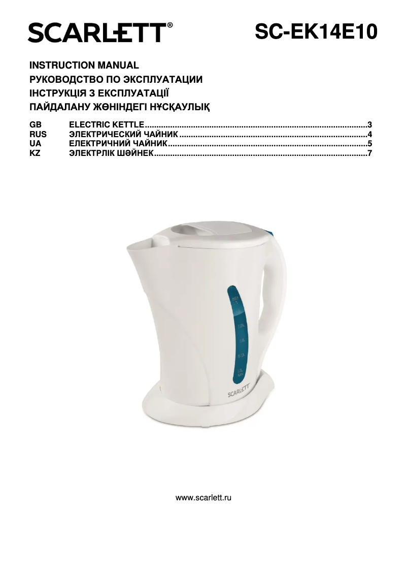 Image de la première page du manuel de l'appareil SC-EK14E10