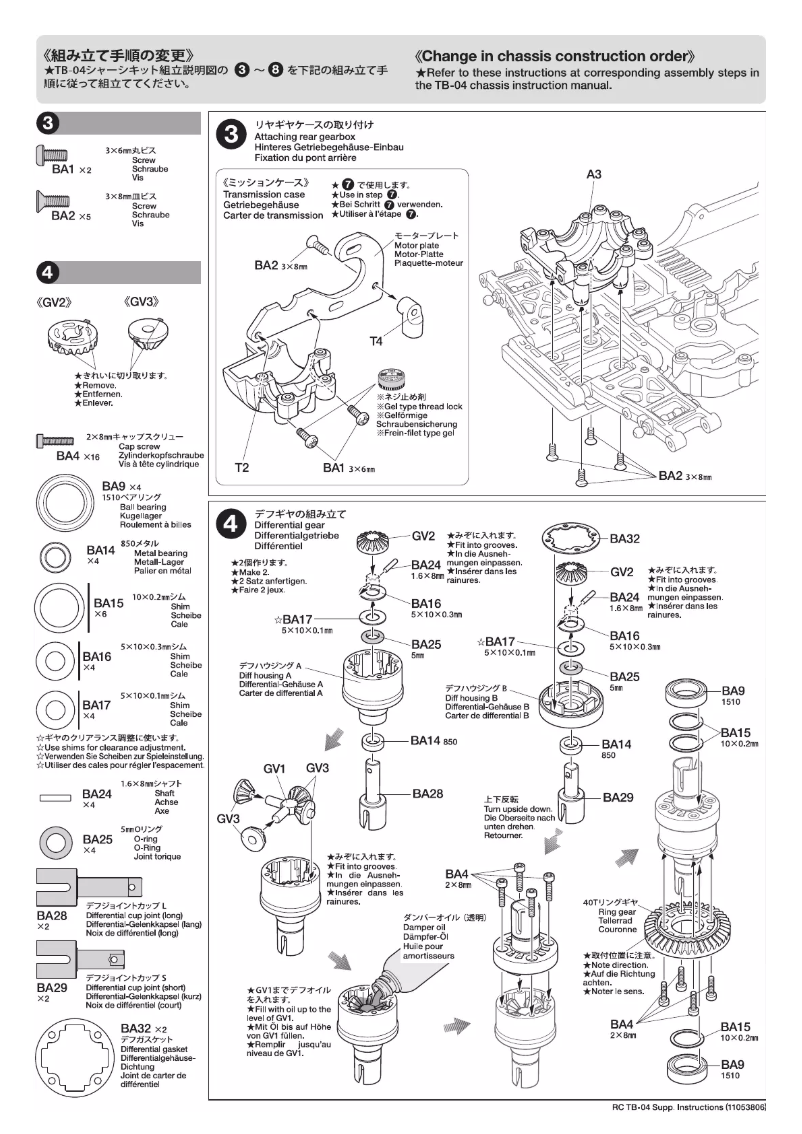 Image de la première page du manuel de l'appareil TB-04