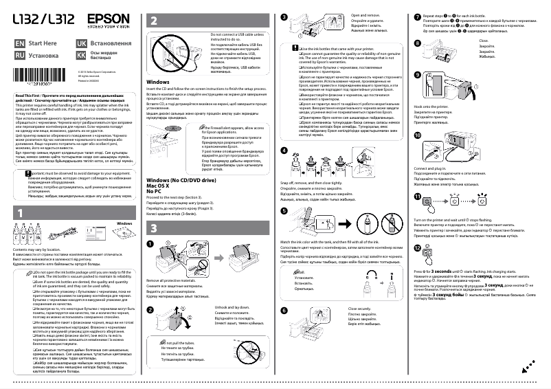 Page n°1 - Guide d'installation Epson L312