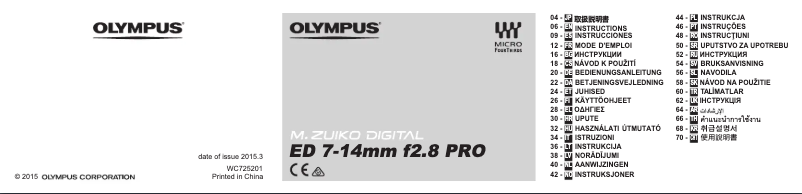 Page 1 de la notice Manuel utilisateur Olympus M.Zuiko Digital ED 7‑14mm F2.8 PRO