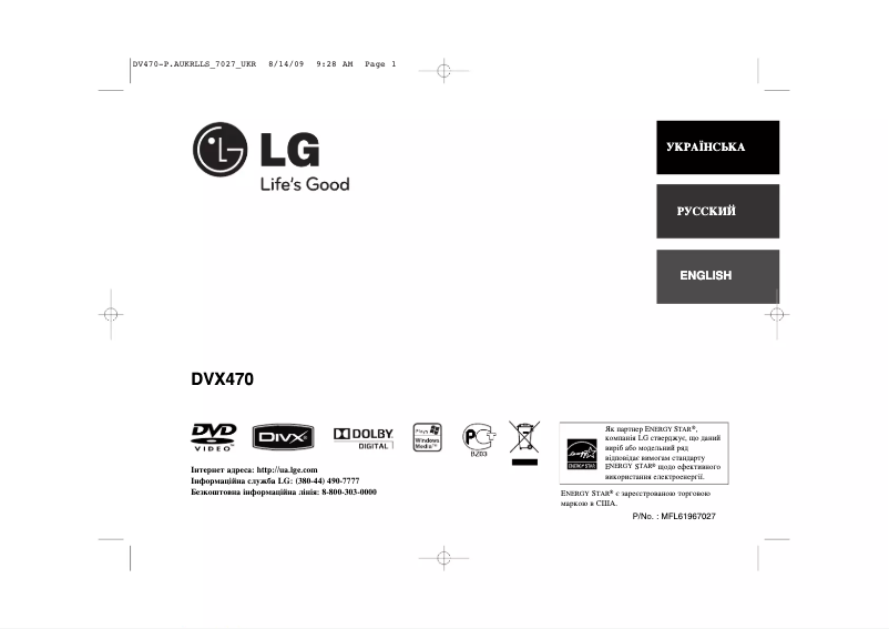 Page 1 de la notice Manuel utilisateur LG DVX470