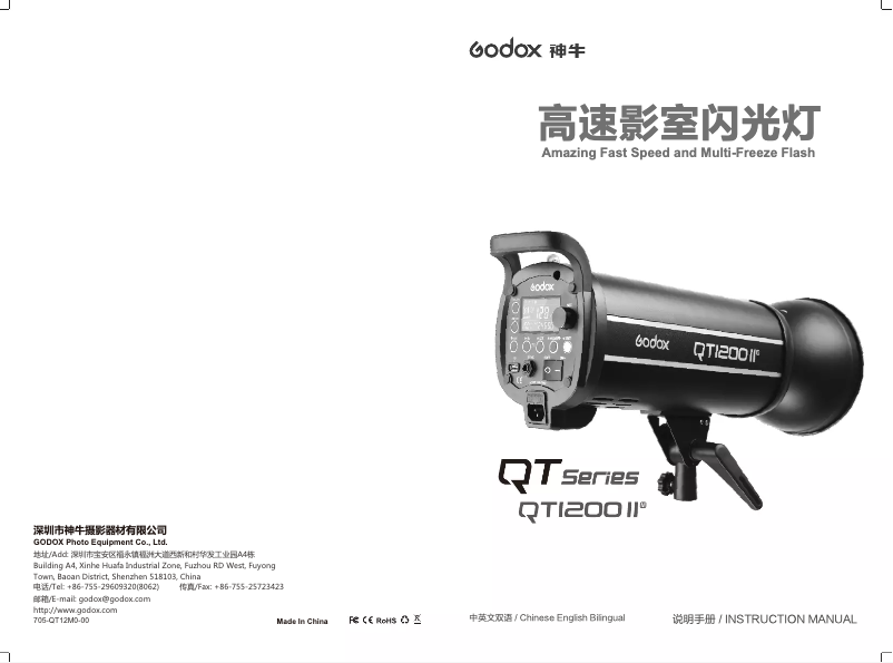 First page image of the manual for QT1200IIM