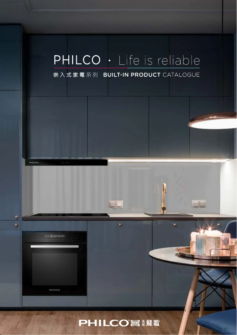 Page 1 de la notice Catalogue Philco GH1206SNL