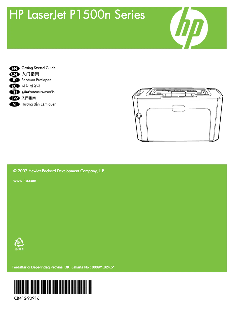 Page 1 de la notice Guide de démarrage rapide HP LaserJet P1500