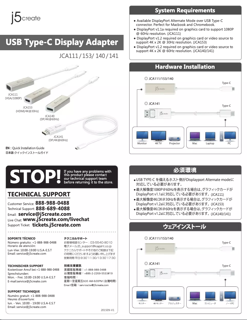 Page 1 de la notice Manuel utilisateur j5 create JCA153