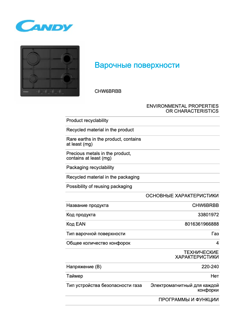 Page 1 de la notice Fiche technique Candy CHW6BRBB