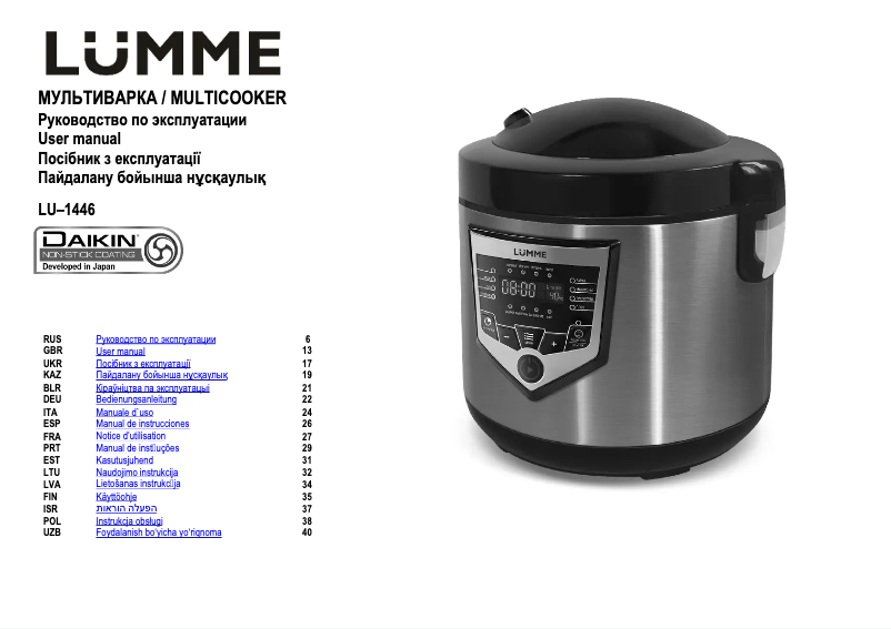 Página 1 del manual Manual de usuario LUMME LU-1446