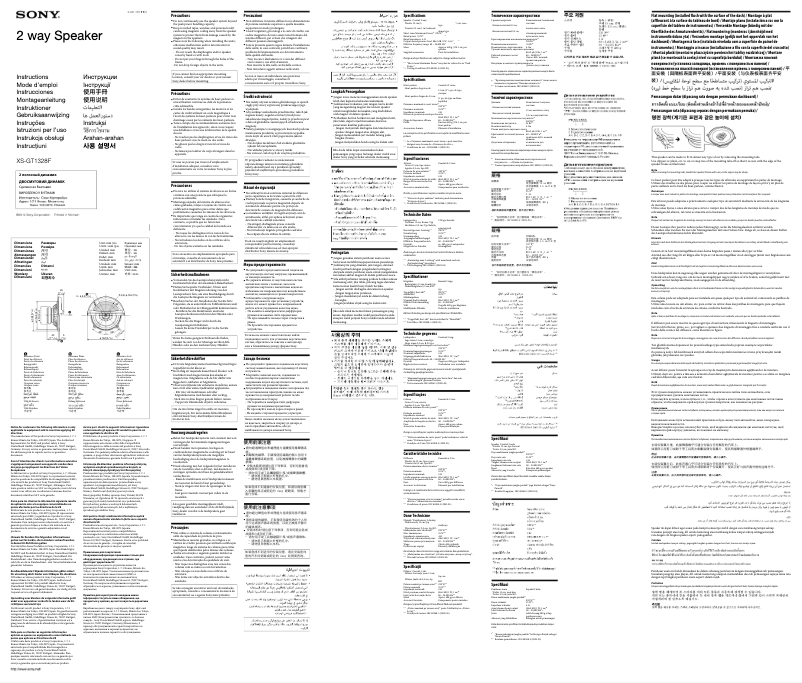 Page n°1 - Manuel utilisateur Sony XS-GT1328F