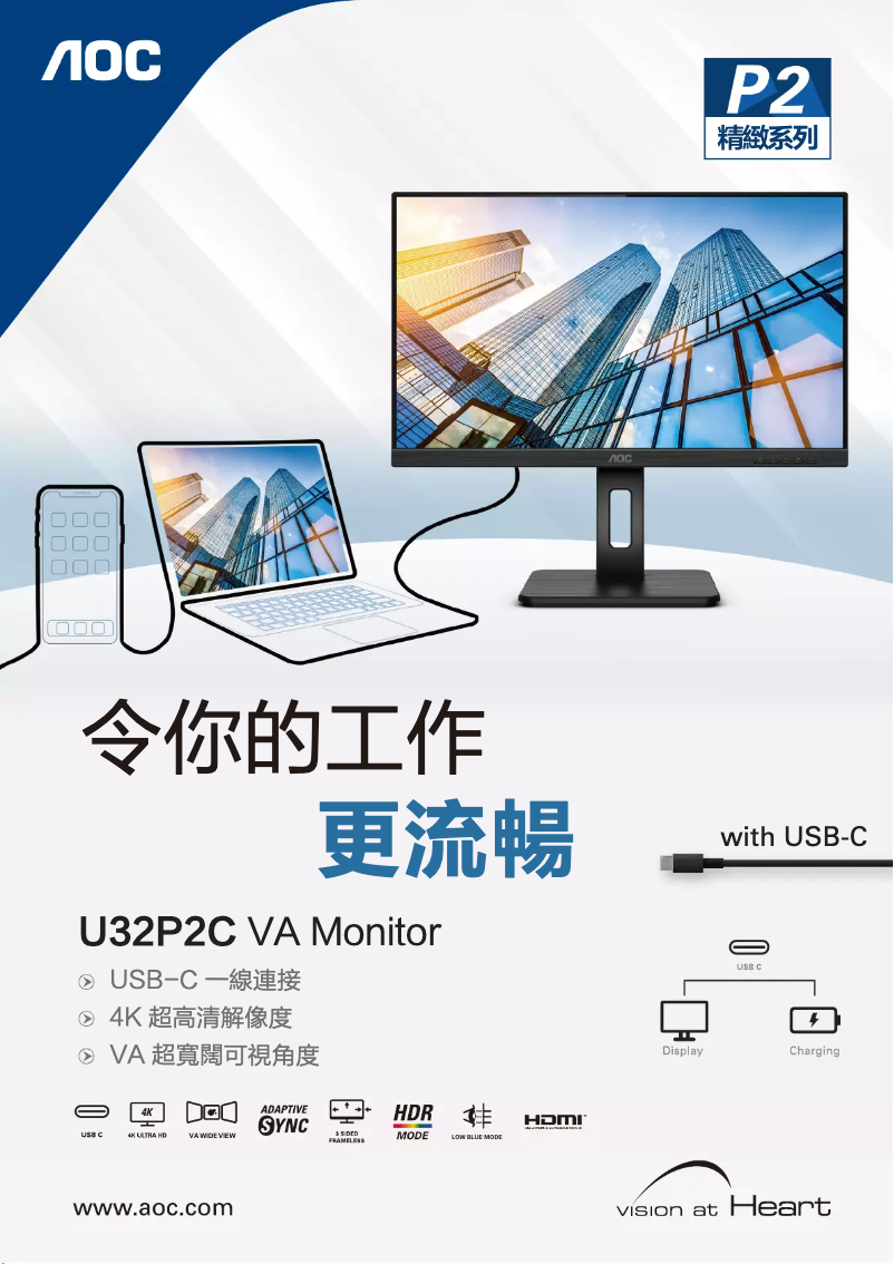 Page 1 de la notice Catalogue AOC U32P2C