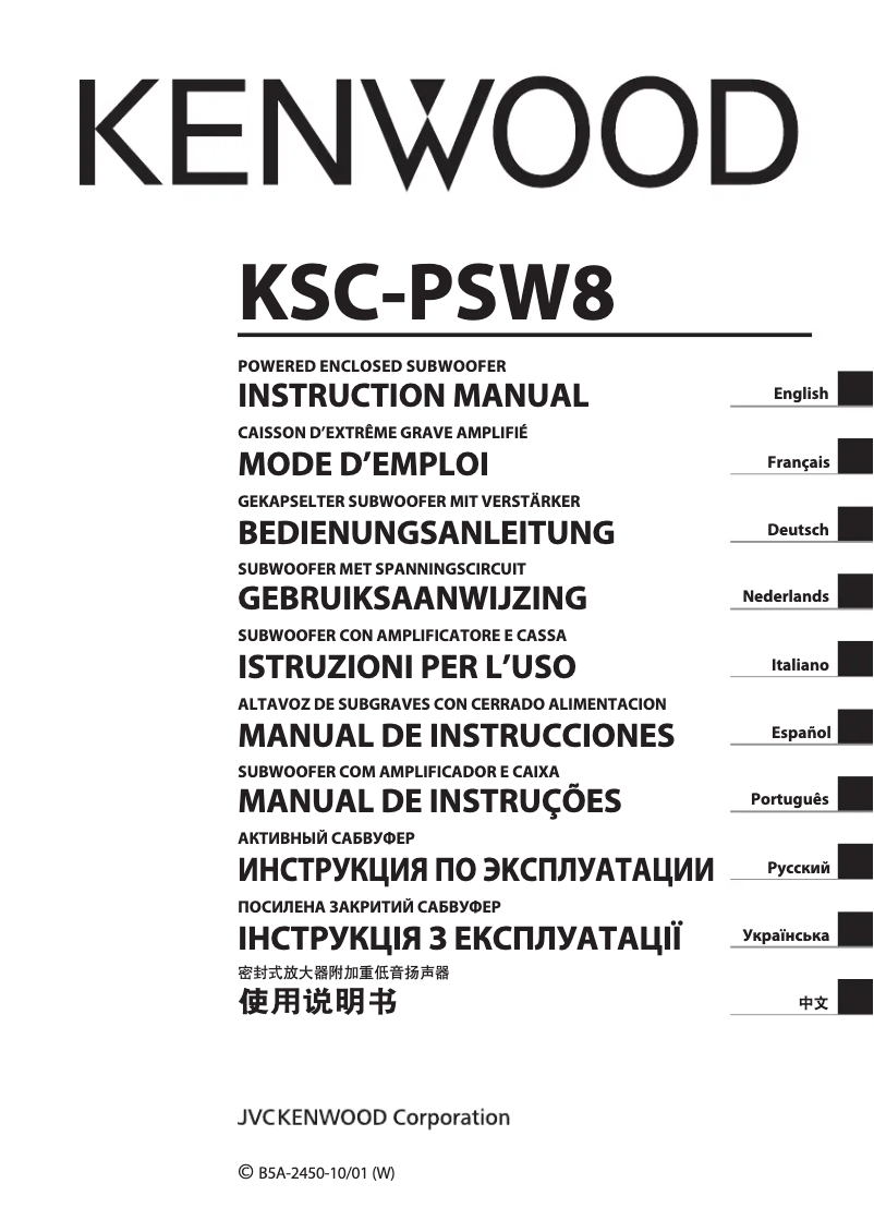 Page 1 de la notice Manuel utilisateur Kenwood KSC-PSW8