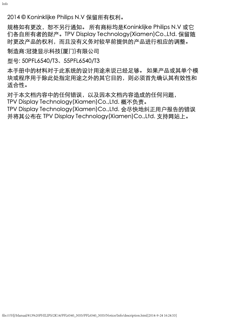 Image de la première page du manuel de l'appareil 6000 series 55PFL6540