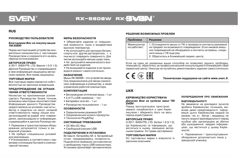 Page n°1 - Manuel utilisateur Sven RX-560SW