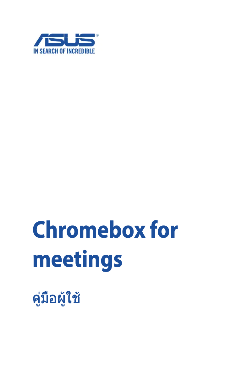 Page 1 de la notice Manuel utilisateur Asus Chromebox for meetings
