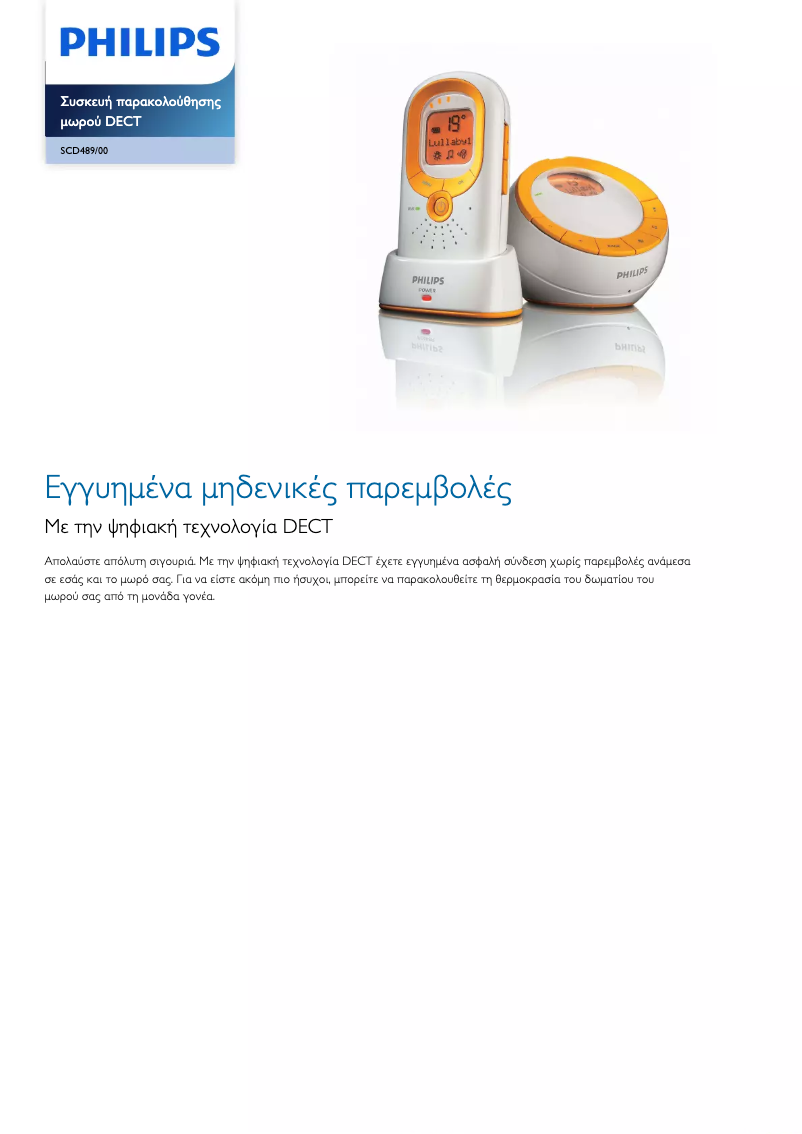 Image de la première page du manuel de l'appareil SCD489