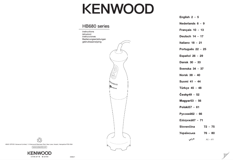 Page n°1 - Manuel utilisateur Kenwood HB 682