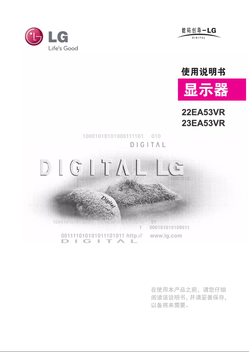 Page n°1 - Manuel utilisateur LG 23EA53VR