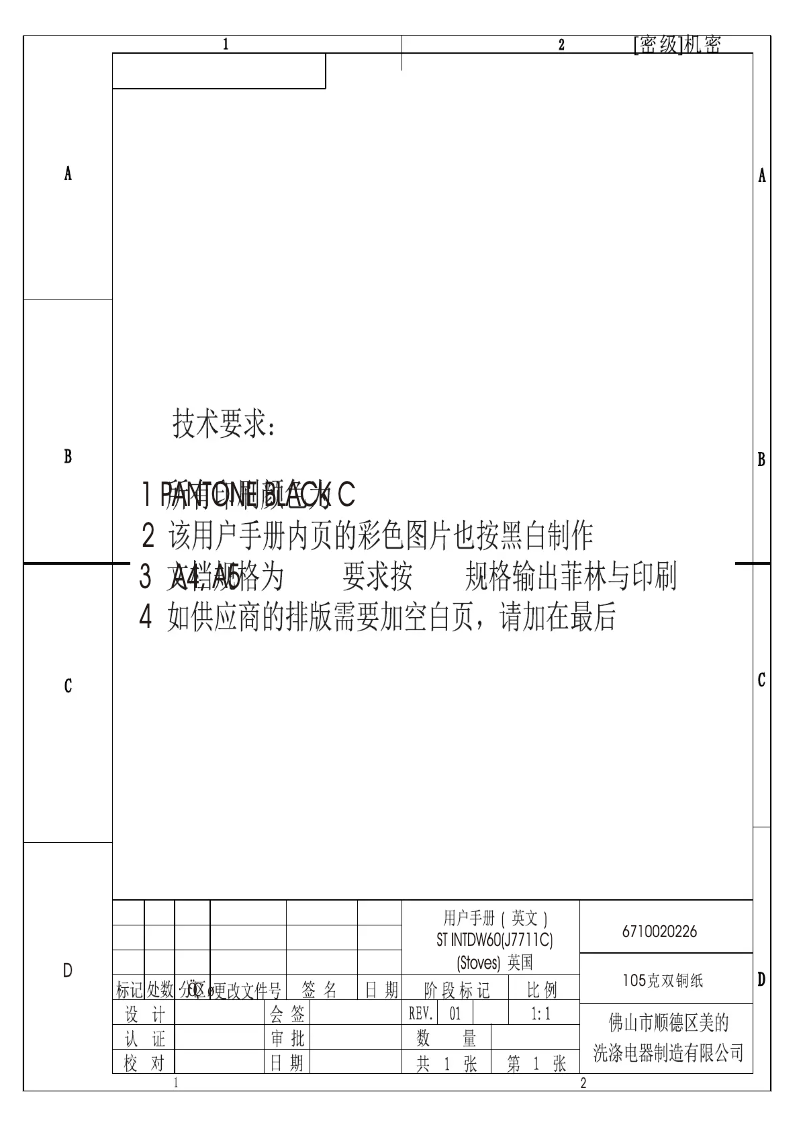 Image de la première page du manuel de l'appareil INTDW60