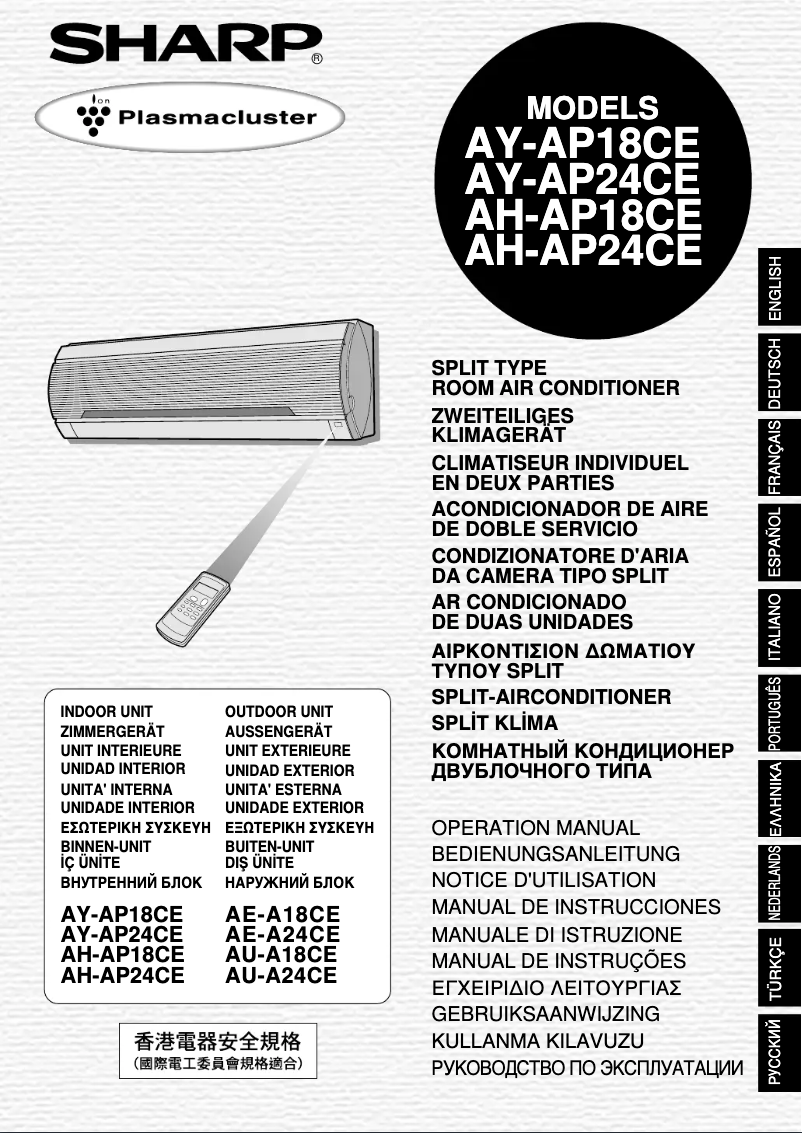 Page n°1 - Manuel utilisateur Sharp AH-AP24CE