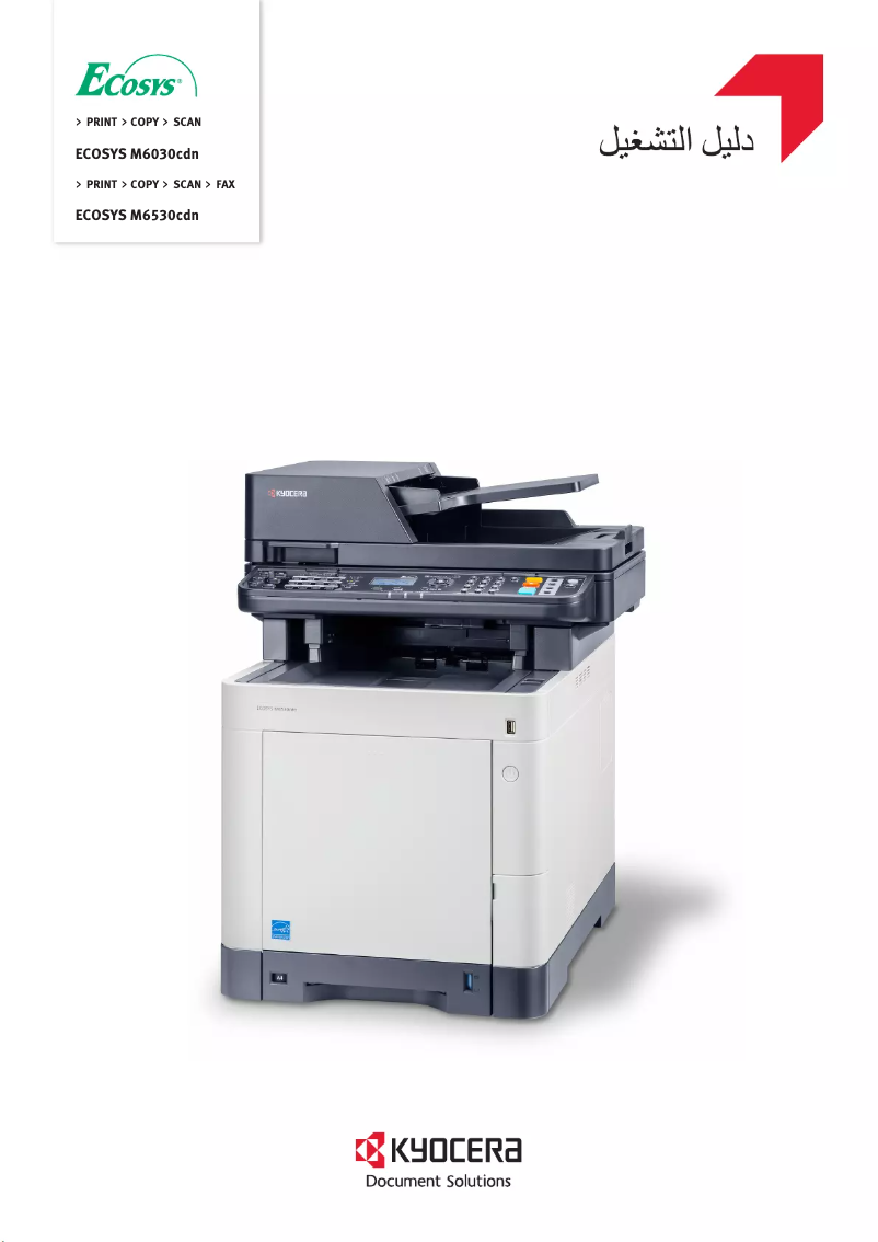 Page 1 de la notice Manuel utilisateur Kyocera ECOSYS M6530CDN