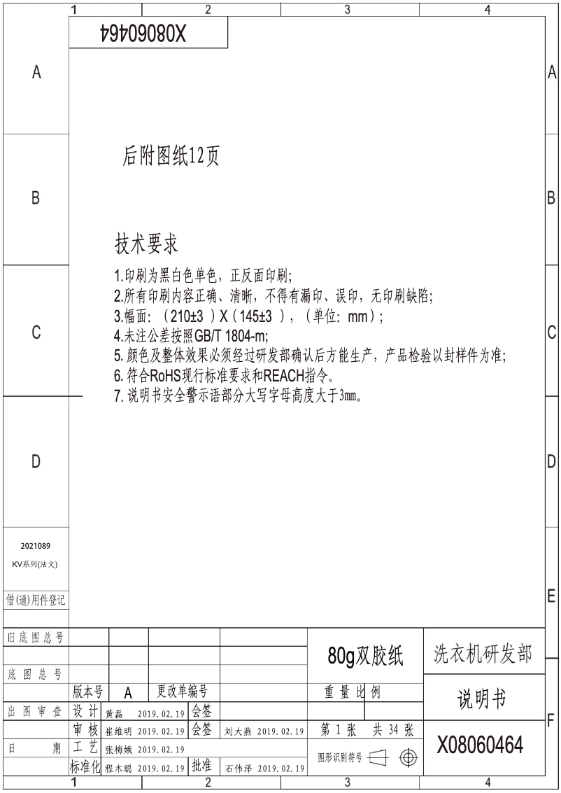 Image de la première page du manuel de l'appareil WFKV9014