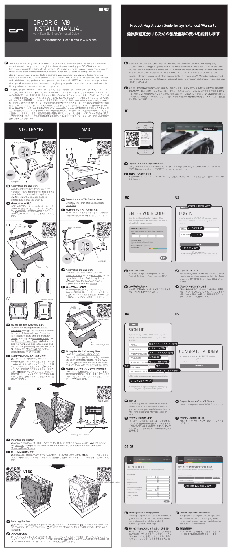 Page n°1 - Manuel utilisateur Cryorig CRYORIG M9i
